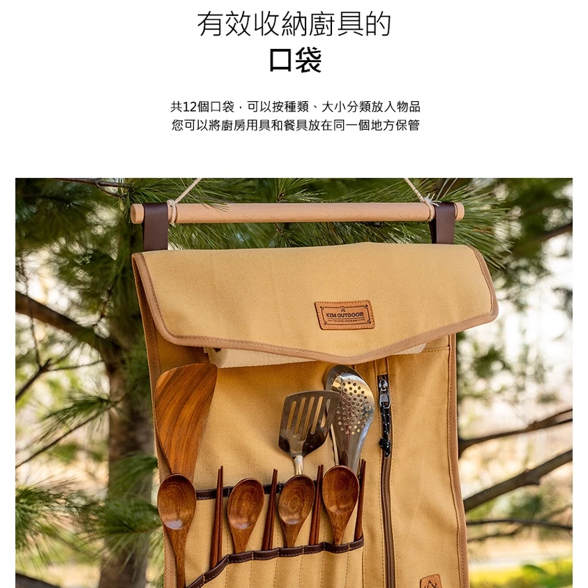 KAZMI KZM 風格廚具置物袋【綠色工場】 收納袋 掛袋 掛物袋 吊掛 露營美學 白色系 風格(K21T3K02)