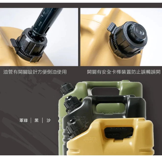 CampingBar 摩艾燃料桶/油桶 5/10/20L 【綠色工場】燃料瓶 煤油桶 酒精桶 燃料罐 攜帶瓶 攜帶桶