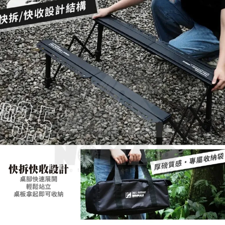 【萩游之魂】 3.5單位折疊桌