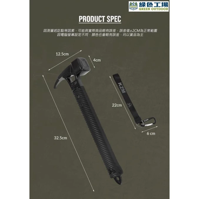 【綠色工場】KAZMI KZM 營鎚 露營 槌子 鎚子 露營營錘