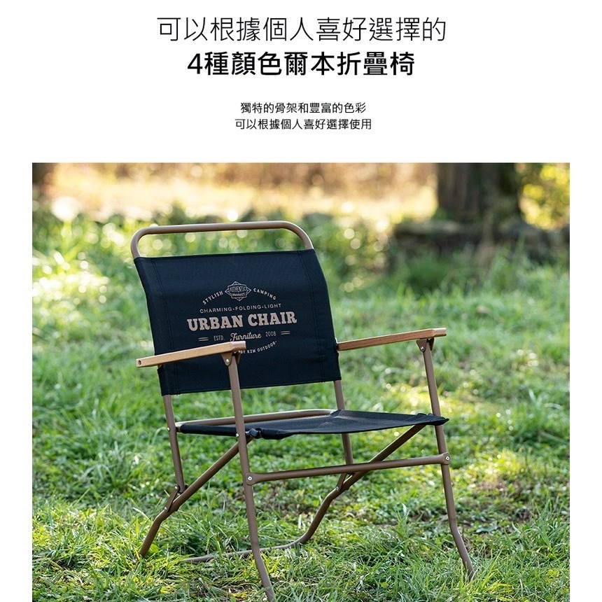KAZMI KZM 爾本折疊椅 (附收納袋)【綠色工場】 露營椅 摺疊椅 武椅 導演椅 露營美學 休閒椅 戶外椅