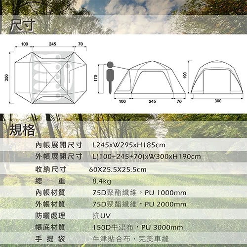 【綠色工場】露營裝備租借 好野　馬卡龍6人帳 (迷彩) 簡易帳 速搭帳 新手輕鬆搭設
