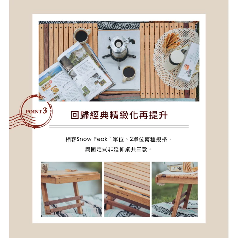 【綠色工場】野趣 outdoorliving 胭脂系列-經典款木桌 白蠟木/胡桃木 實木桌 露營桌 質感傢俱 戶外露營