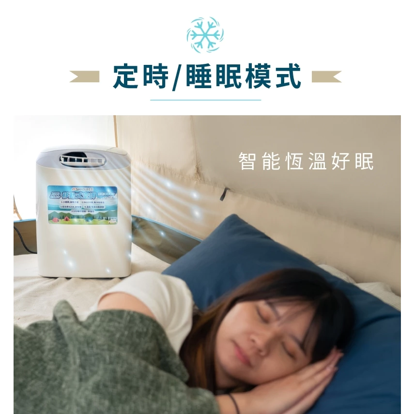 山水 戶外便攜移動式空調 SAC400 <限量贈收納袋>【綠色工場】移動式冷氣 戶外冷氣 露營空調 移動空調 露營冷氣