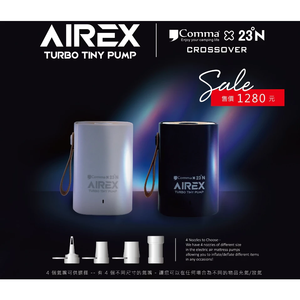 【綠色工場】逗點×北緯強力無線打氣機 充氣馬達 幫浦 充氣床用馬達 無限充氣馬達 迷你幫浦