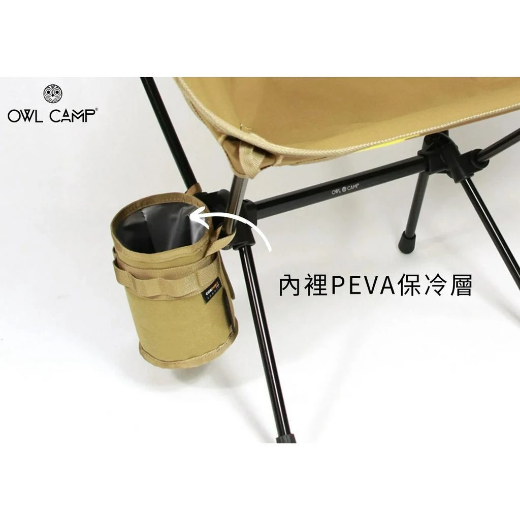 【綠色工場】OwlCamp CSC 折疊椅掛杯架 Folding Chair Cup Holder 飲料架 軍風保溫杯套