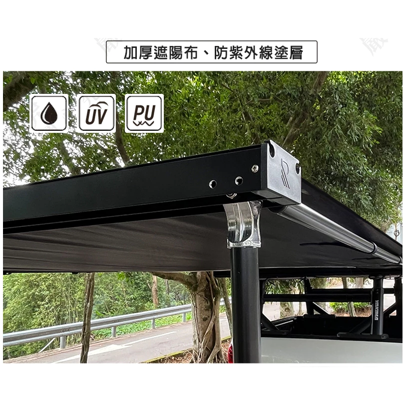 【綠色工場】TIMEBOX TB-09-2030 黑化鋁合金車邊帳帶燈條 2*3米 車邊天幕 客廳帳 天幕帳 遮陽帳