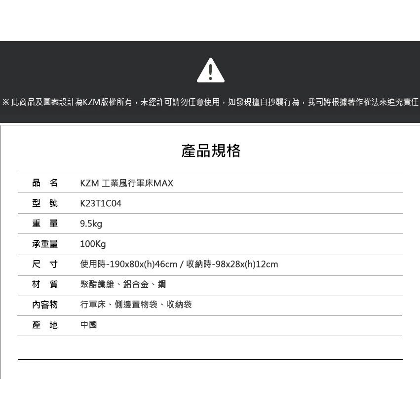 【綠色工場】KAZMI KZM 工業風行軍床MAX 露營床 折疊床 戶外 野營 行軍床 睡床 露營