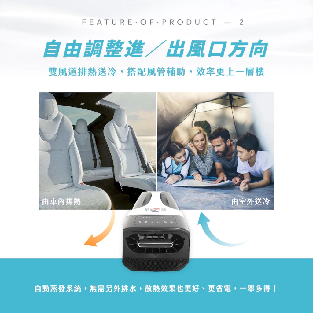 【綠色工場】華菱冷氣 Hawrin 移動式冷氣 手提式冷氣 行動冷氣 駐車冷氣 行動空調 移動冷氣 露營冷氣 空調 製冷