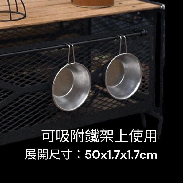 【綠色工場】ShineTrip 山趣 磁吸掛勾 桌邊掛物架 鋁合金掛物桿 磁鐵掛勾 掛物架 黑化