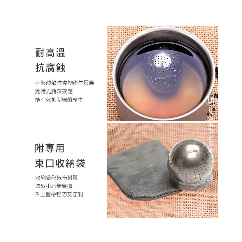 鎧斯 Keith Mi3920 純鈦濾茶器【綠色工場】 茶葉蛋型濾網 茶神器 茶葉過濾器