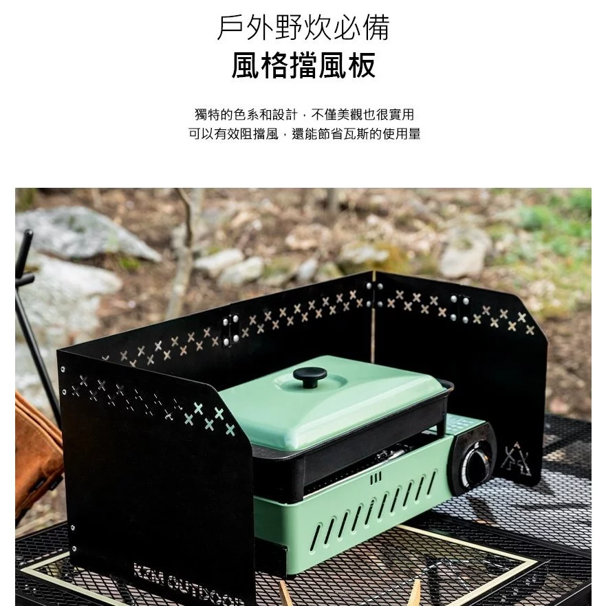 【綠色工場】KAZMI KZM 風格檔風板S 擋風片 爐具擋風 瓦斯爐 卡式爐 野炊 炊事 露營 風格小物 奶茶色