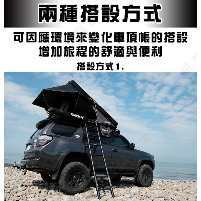 TIMEBOX TB-360Z 鋁合金全景車頂帳 【綠色工場】貝殼帳 速開車頂帳 雙人車頂帳 硬殼車頂帳 三角車頂帳
