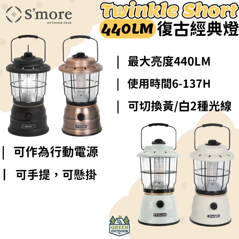 Twinkle Grande 440LM 復古經典燈【綠色工場】照明燈 小夜燈 手提燈 LED燈 氣氛燈