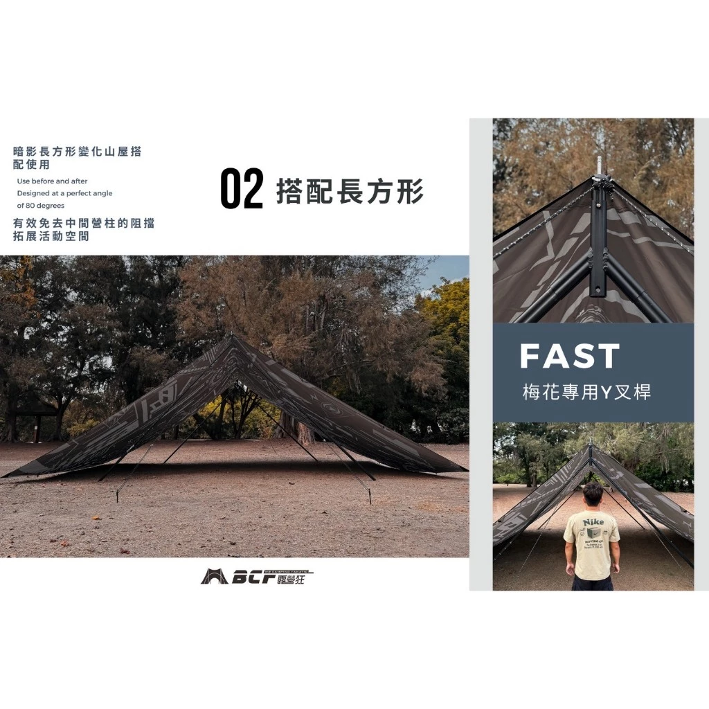 MBCF Y插營柱 2代【綠色工場】梅花營柱專用Y插 Y叉桿 雙重頭部設計 雙峰帳 天幕可使用 彈釦結構 Y桿 Y叉