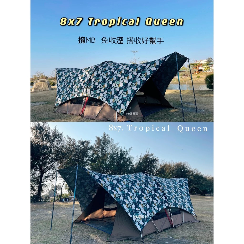 MBCF 全方位黑膠哈比天幕【綠色工場】卡其沙 哈比帳 露營天幕 帳篷天幕 8*7/6*7 黑膠天幕 延伸天幕