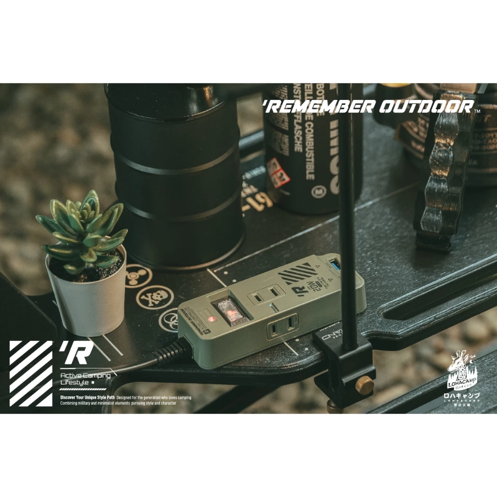 樂活不露 機甲風延長線【綠色工場】EC-02 2米線長 動力線 自動斷電保護 Type-C孔位 軍風風格