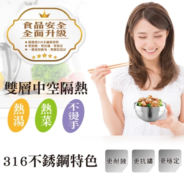 仙德曼 316不鏽鋼雙層碗12cm(6入)【綠色工場】Sadomain 露營碗 飯碗 湯碗 雙層隔熱 台灣製 防摔碗