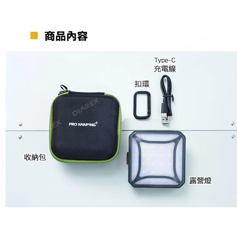 領航家 方形露營燈【綠色工場】Pro Kamping LED燈 小夜燈 照明燈 照明燈具 掛燈 營燈 便攜燈 附收納盒