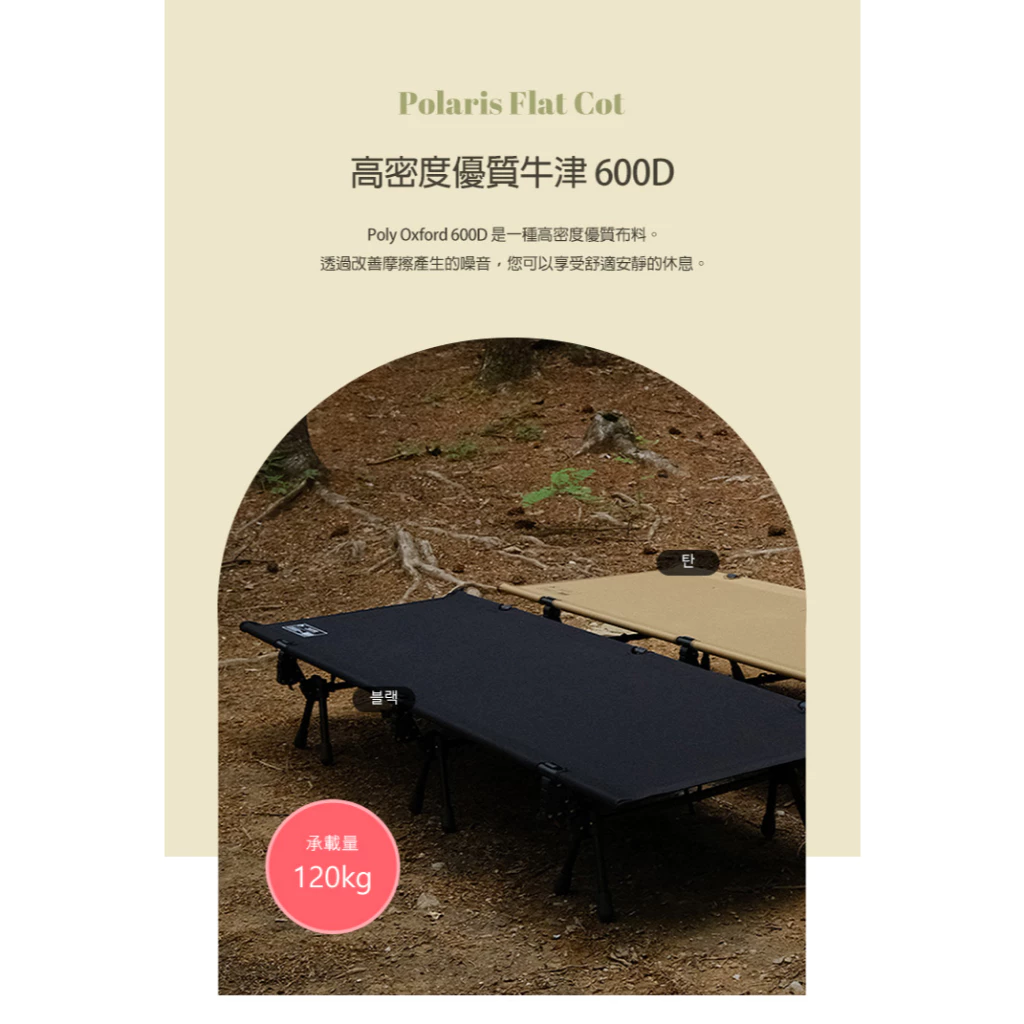 POLARIS北極星 戰術行軍床【綠色工場】行軍床 露營床 睡床 折疊床 單人睡床 露營野營 附收納袋 黑色/沙色