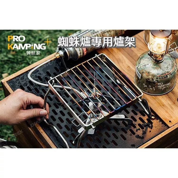 領航家 蜘蛛爐專用爐架【綠色工場】ProKamping 耐重爐架 附收納袋 可摺疊收納 瓦斯爐架 增高架 高山爐可用