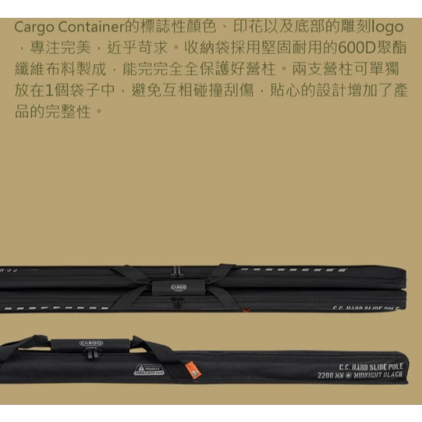 CARGO 伸縮營柱2入 (3000mm)【綠色工場】伸縮營柱 鋁合金營柱 天幕營柱 前庭營柱 可調營柱 附收納袋