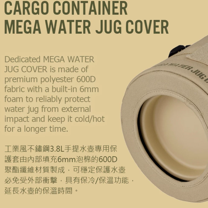 CARGO 工業風不鏽鋼3.8L手提水壺專用保護套【綠色工場】保護套 專用收納套 保冷保溫袋