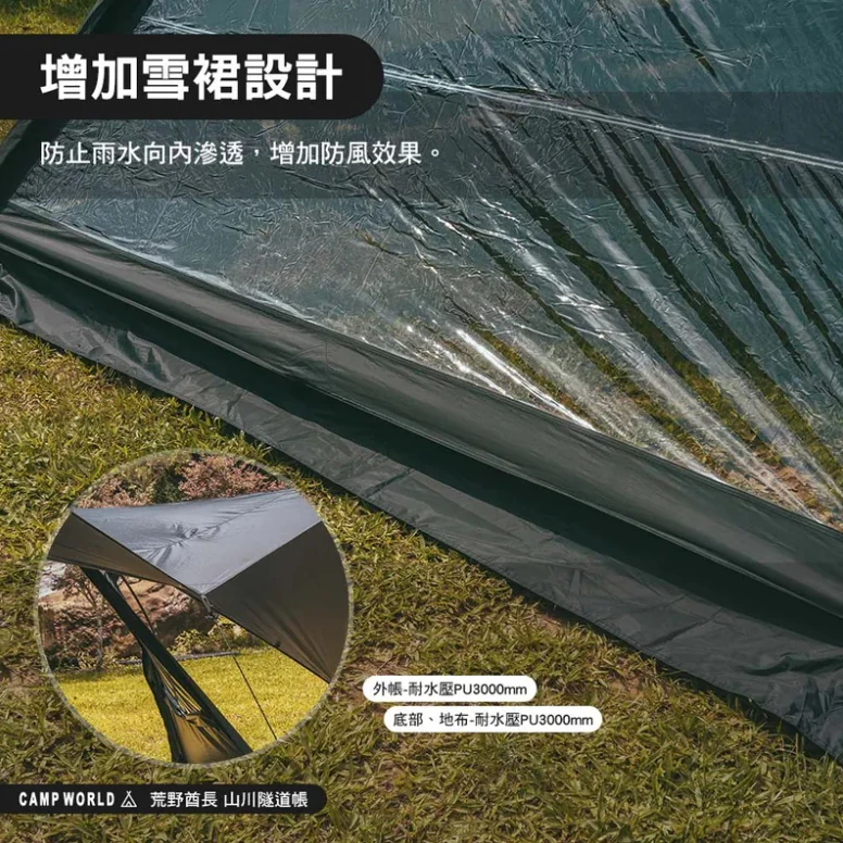 荒野酋長 山川隧道帳【綠色工場】Wilder Chief 一房一廳 隧道帳 別墅帳 露營帳篷 4-6人帳 家庭帳