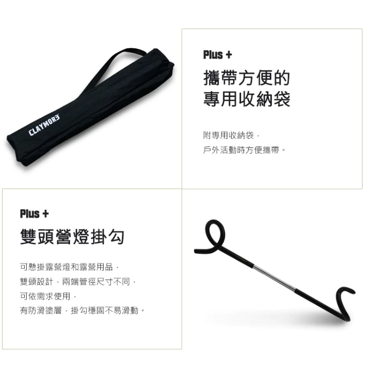 CLAYMORE 多功能腳架【綠色工場】腳架 三腳燈架 吊燈架 鋁合金燈架 含專用收納袋 附雲台