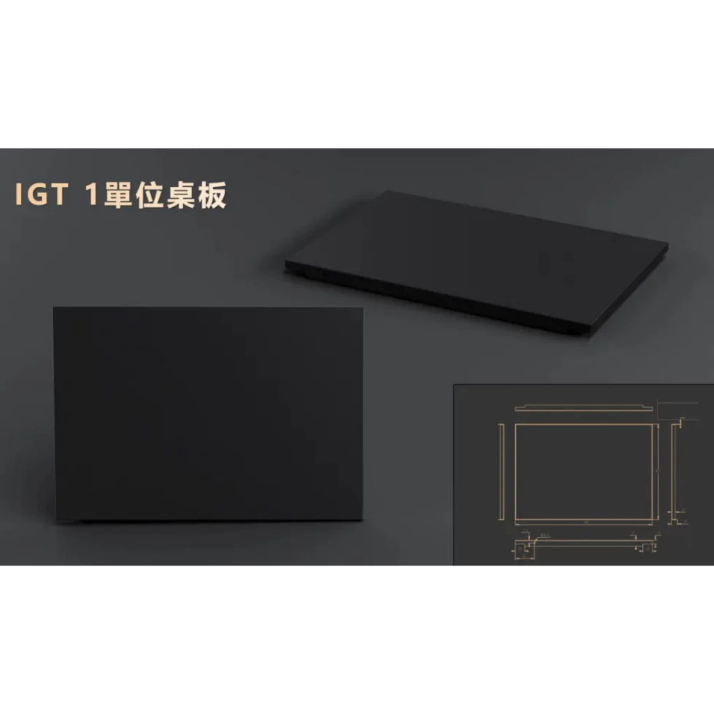 D.U.C 一單位/半單位 IGT桌板【綠色工場】單位板 台灣製 IGT配件 消光黑 1單位 0.5單位