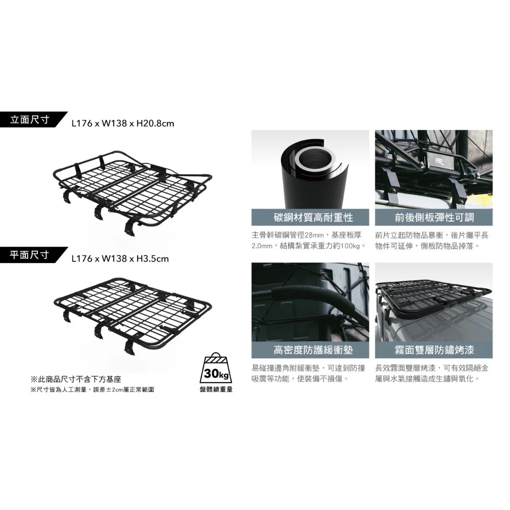 3D 雨槽式專用型車頂行李【綠色工場】Town ace Jimny可安裝 頂行李盤 置物盤 置物籃 車頂盤 車頂籃