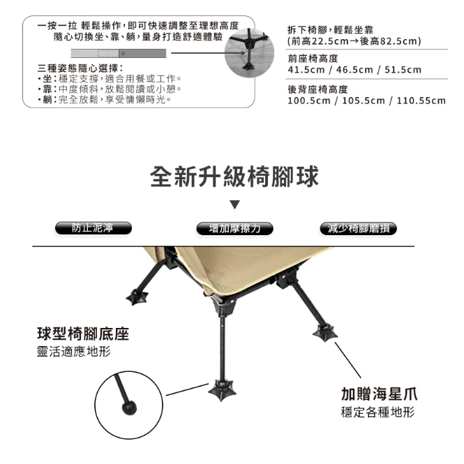 OutdoorBase R5 高背椅【綠色工場】附贈海星爪椅腳 戰術椅 輕量椅 輕量戰術高腳椅 戰術椅 多段可調