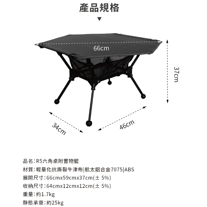 OutdoorBase R5 六角桌【綠色工場】戰術桌 露營桌 輕量桌 折疊桌 鋁捲桌 便攜桌 7075鋁合金