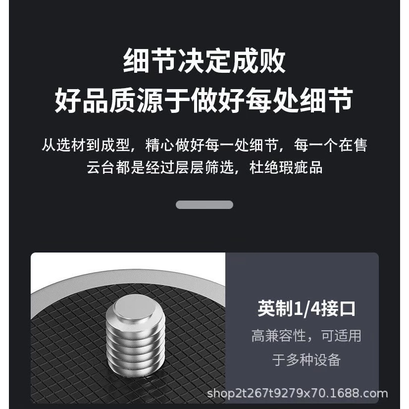 金屬萬象調節雲台【綠色工場】1/4