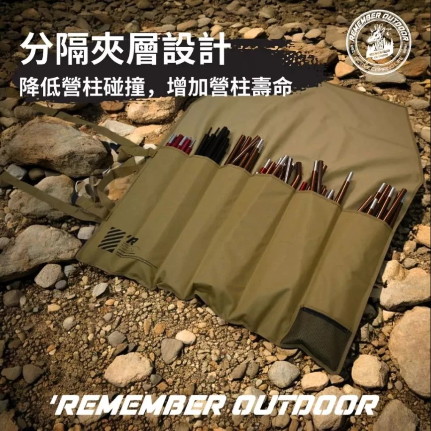 樂活不露 隧道帳營柱收納包 六/八格【綠色工場】Remember Outdoor 營柱袋 帳篷收納 收納神器 露營收納