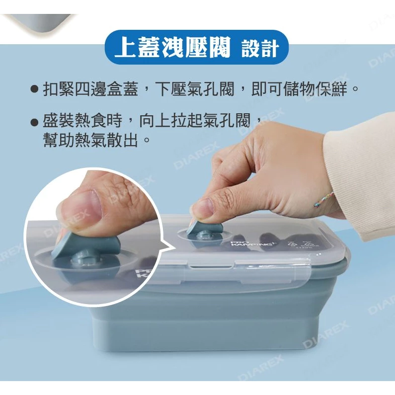 領航家 矽膠摺疊保鮮盒【綠色工場】ProKamping 食品級 便當盒 摺疊餐盒 可微波矽膠便當盒 密封氣閥