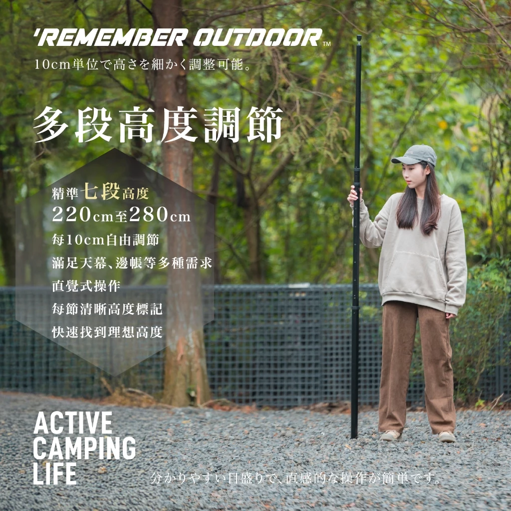 樂活不露 蜂巢伸縮鋁合金營柱【綠色工場】Remember Outdoor 伸縮營柱 天幕營柱 帳篷營柱 高強度鋁合金