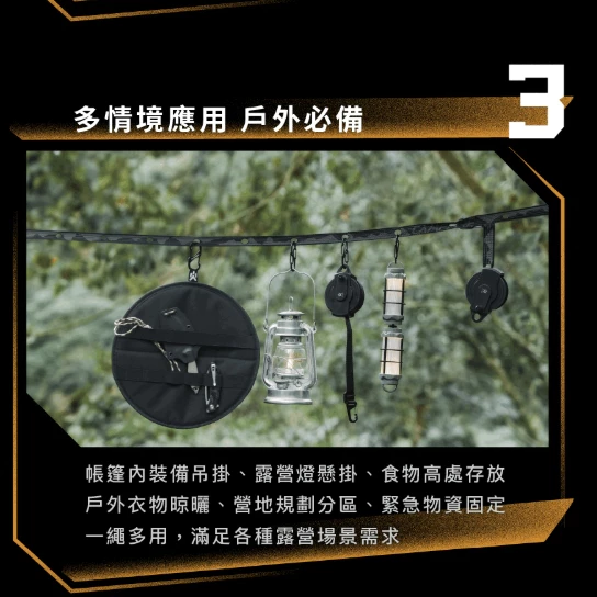 CAMPFIRE 山嶺快捲織帶掛繩【綠色工場】營火部落 快速捲收設計 掛物繩 織帶繩 掛物 露營掛繩 掛繩 露營實用小物