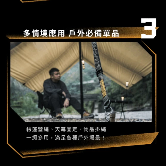 CAMPFIRE 山嶺快捲織帶營繩【綠色工場】戰術營繩 風格露營 可調營繩 扁營繩 風格營繩 營繩 露營 戶外 野營