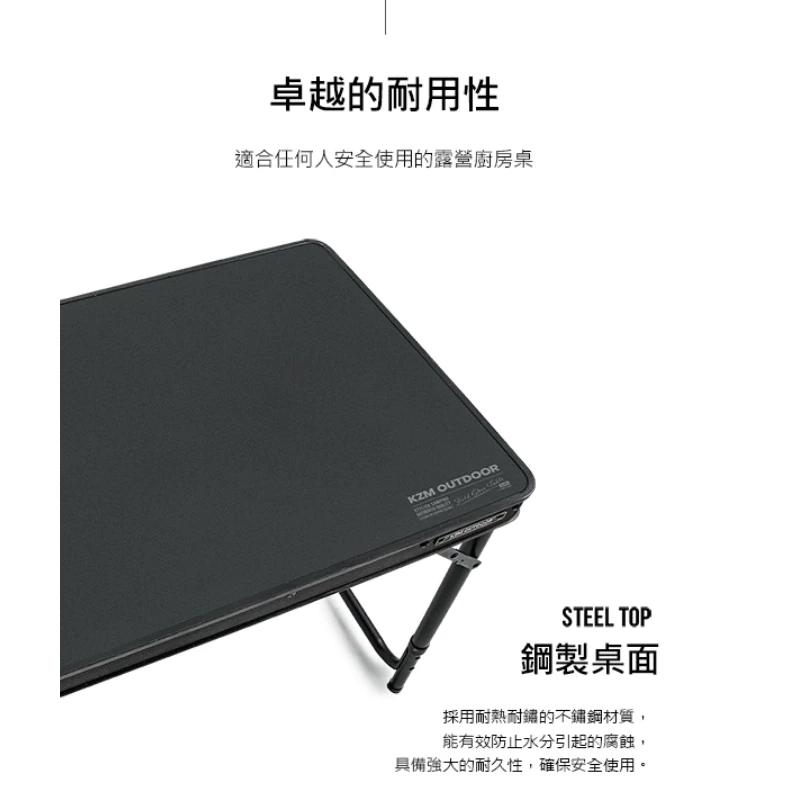 KZM 工業風單位廚房桌【綠色工場】IGT露營桌 折疊桌 便攜桌 鋼板桌 收納桌 附收納袋、一單位桌板 kazmi