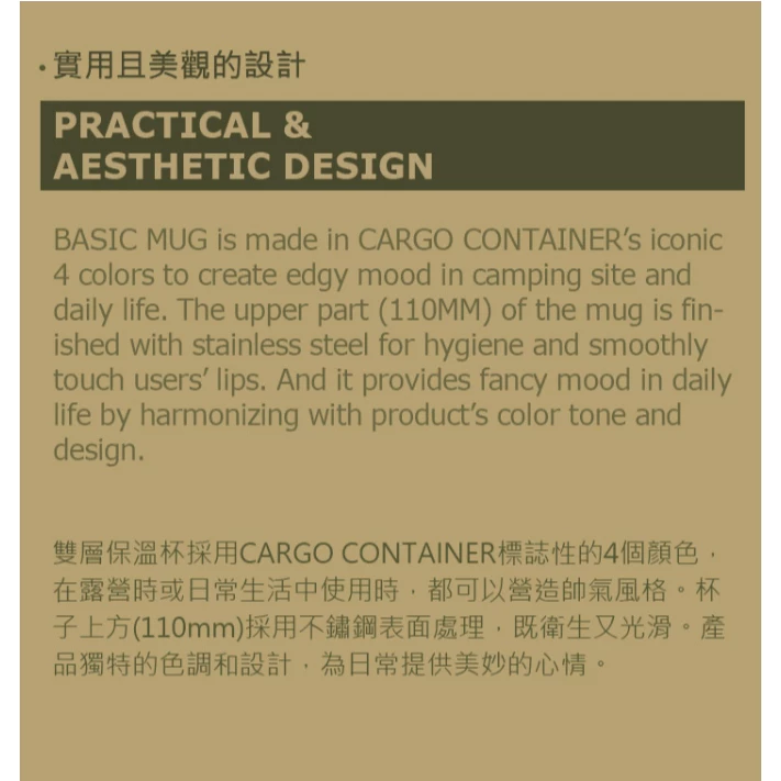 CARGO 雙層保溫杯【綠色工場】450/300ml 馬克杯 茶杯 水杯 不鏽鋼杯 露營杯 飲料杯