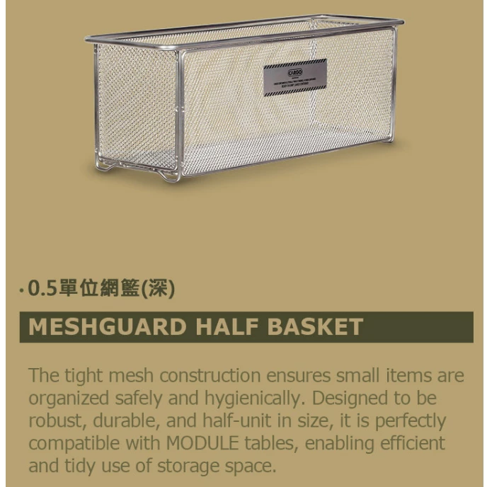 CARGO 0.5單位網籃(深)【綠色工場】IGT系統 0.5單位 瀝水籃 半單位 304不鏽鋼 碗籃