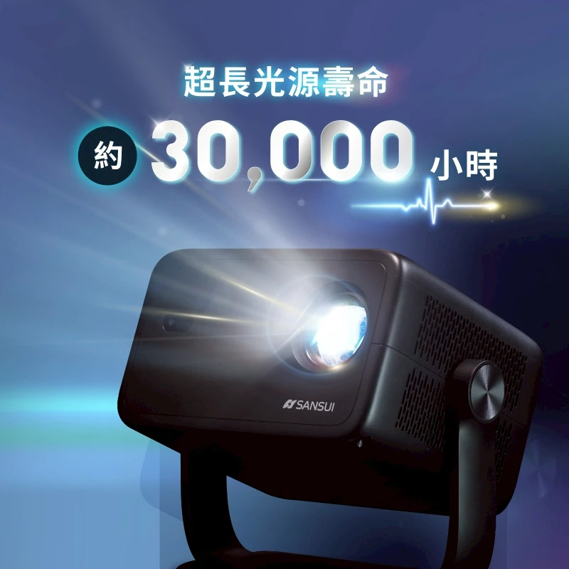 SANSUI 山水 多角度輕旅投影機【綠色工場】投影機 SPJ-G3 4K畫質 1080P 送100寸投影幕