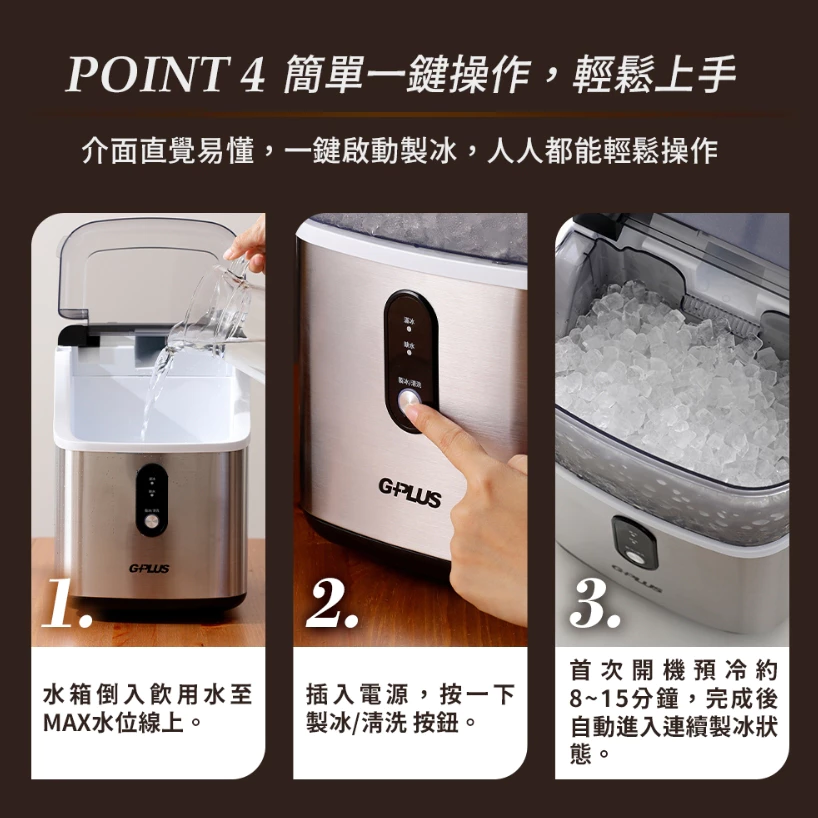 G-Plus 晶鑽冰 微電腦全自動製冰【綠色工場】GP-IM03 家用製冰機 露營冰塊 居家 露營 戶外 夏日必備