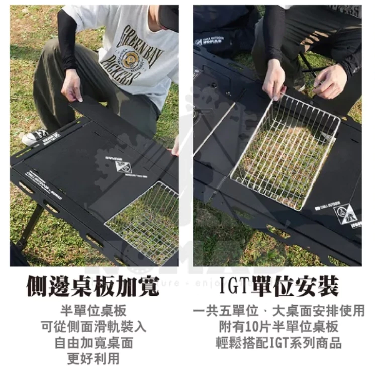 NOMAD x CHILLOUTDOOR 萩游之魂五單位折疊桌 <早鳥優惠>【綠色工場】露營桌 折疊桌 收納桌 鋁合金桌