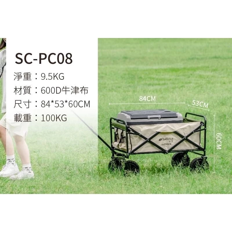 山水 APP控溫行動冰箱30公升 (加送戶外露營推車) 【綠色工場】 SL-G30 LG壓縮機 露營冰箱 車用冰箱