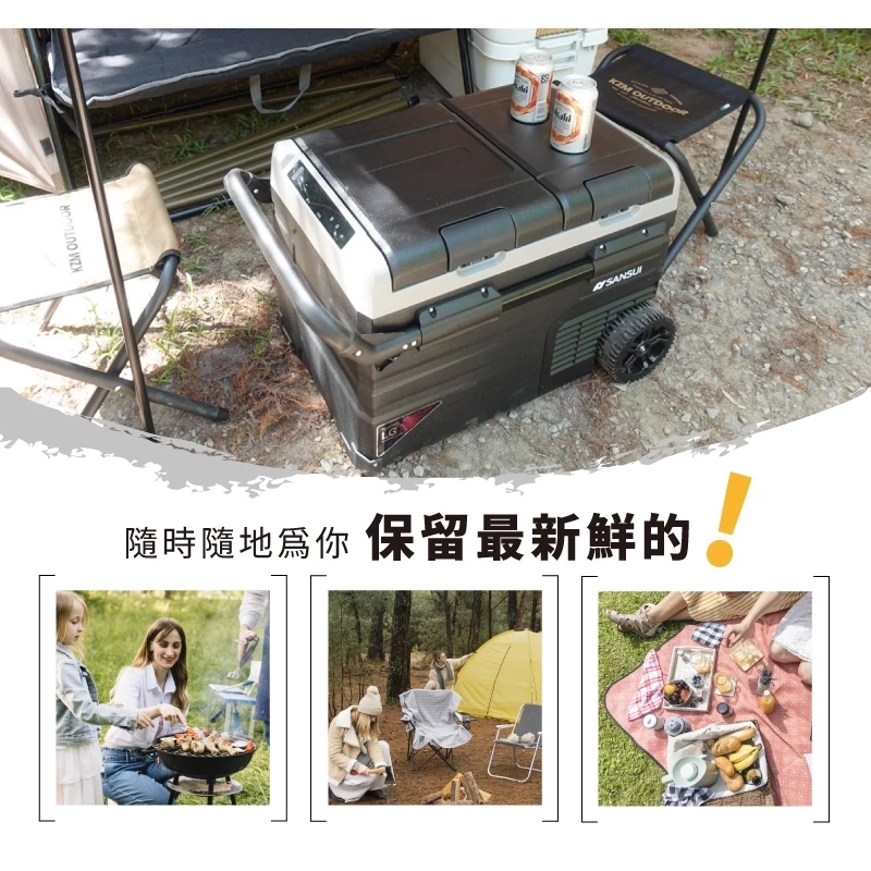 山水 APP控溫行動冰箱55公升【綠色工場】SL-G55N LG壓縮機 (移動冰箱/拉桿冰箱/車用冰箱/露營冰箱)