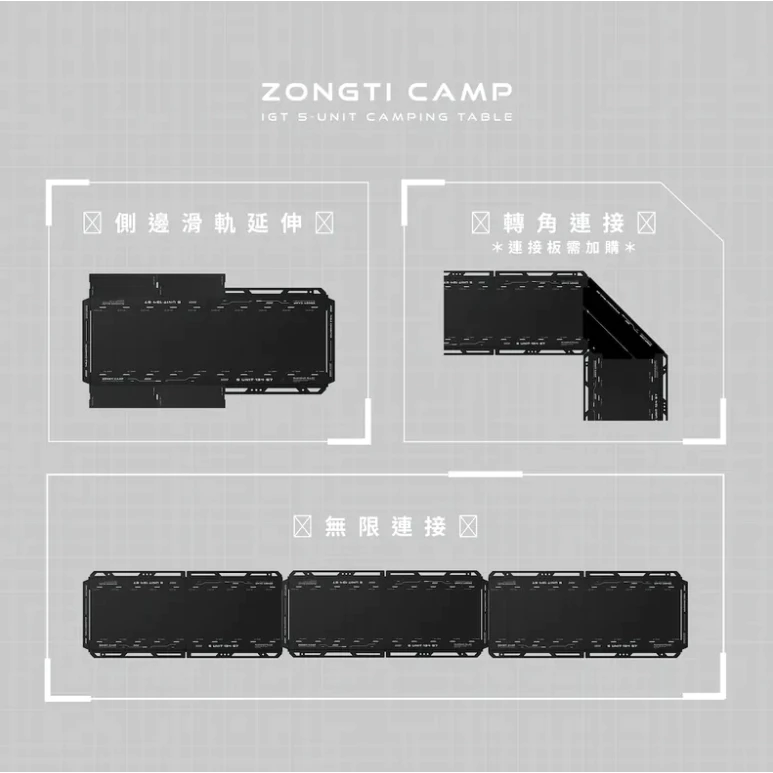 旗艦航母五單位桌 IGT 5UNIT【綠色工場】ZONGTI IGT桌 露營桌 折疊桌 鋁合金桌 附收納袋