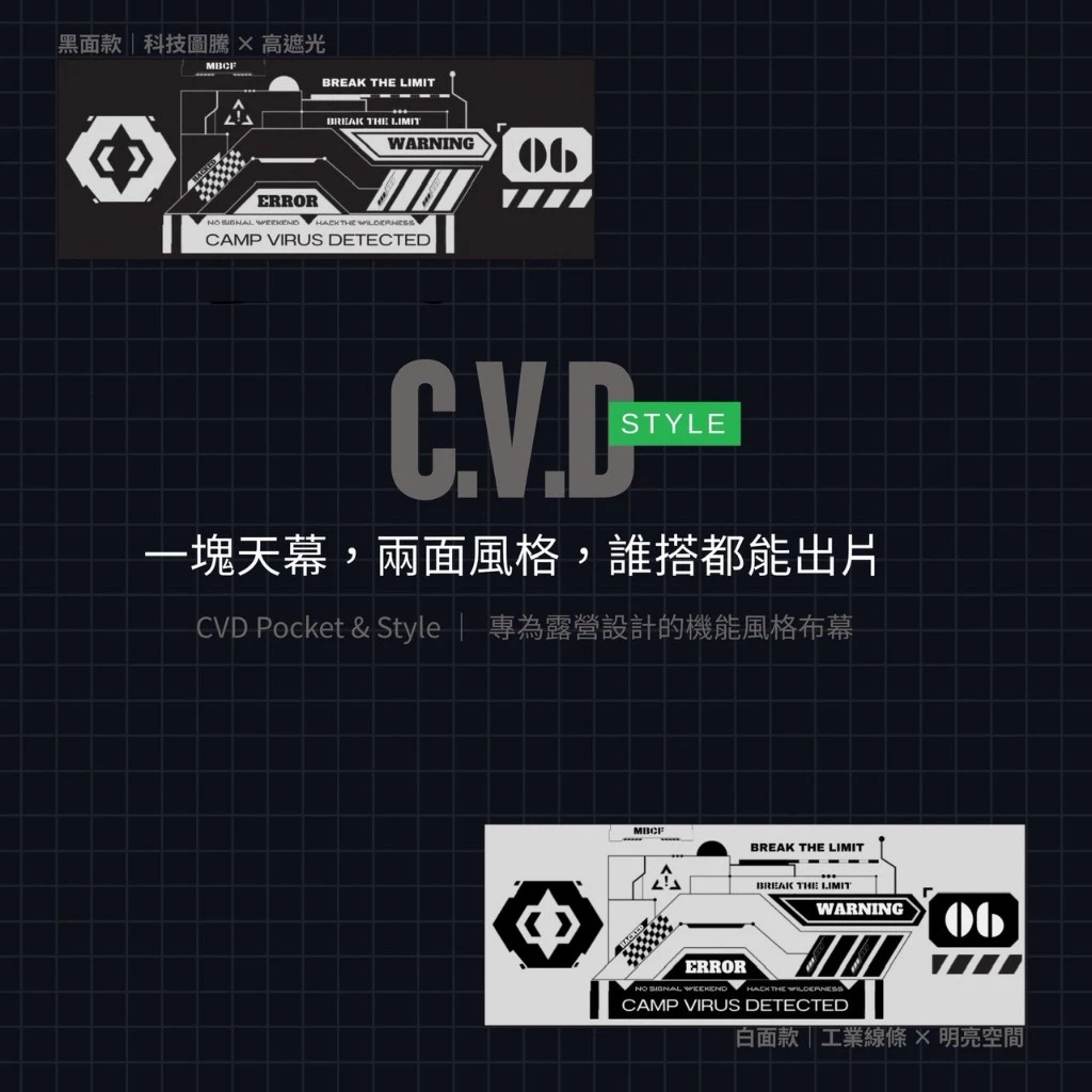 MBCF 口袋天幕【綠色工場】MB露營狂 方形天幕 遮陽天幕 帳篷天幕 露營天幕 黑膠天幕 長方形天幕