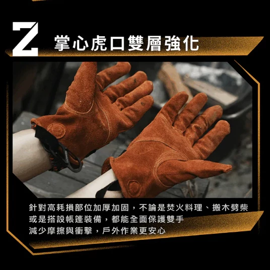 CAMPFIRE 鎧焰戶外皮手套【綠色工場】防燙手套 牛皮手套 隔熱手套 皮革手套 手套 隔熱套 露營手套 露營 野營